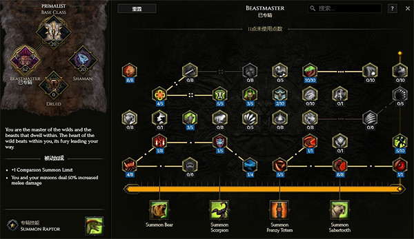 《最後紀元》純血地震獸王BD攻略