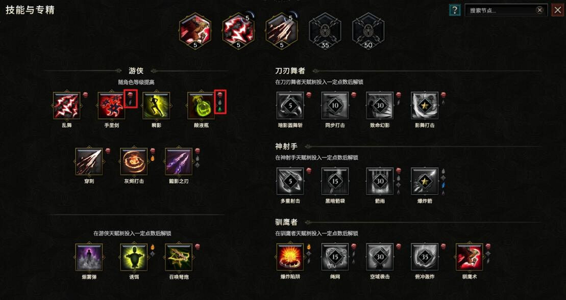 《最後紀元》技能系統介紹 《最後紀元》技能系統介紹