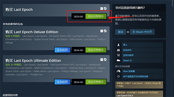 《最後紀元》正式版打折介紹