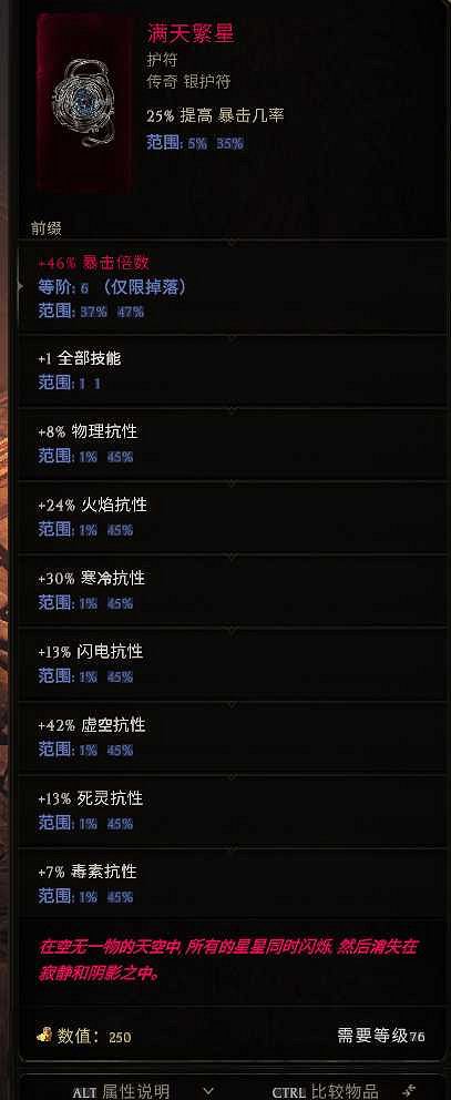 《最後紀元》死靈法師火召bd攻略