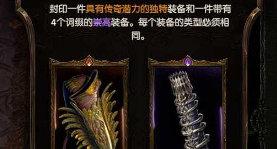 《最後紀元》2傳奇潛能介紹