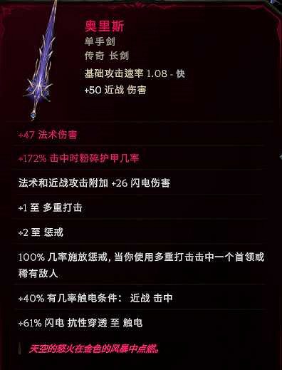 《最後紀元》聖騎懲戒觸發治療手BD攻略