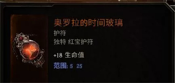 《最後紀元》旋風斬裝備選擇