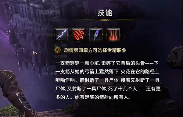 《最後紀元》技能介紹