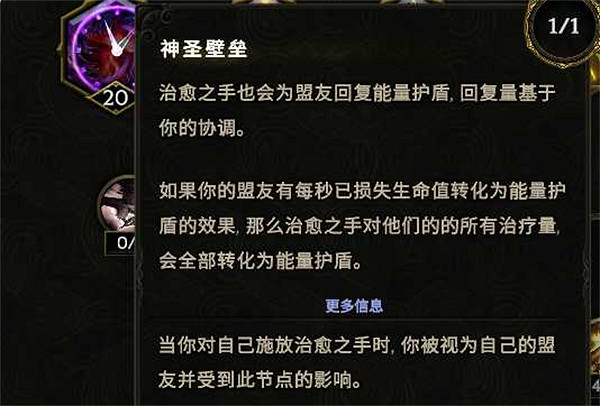 《最後紀元》聖騎士萬盾飛雷神bd攻略 《最後紀元》聖騎士萬盾飛雷神bd攻略