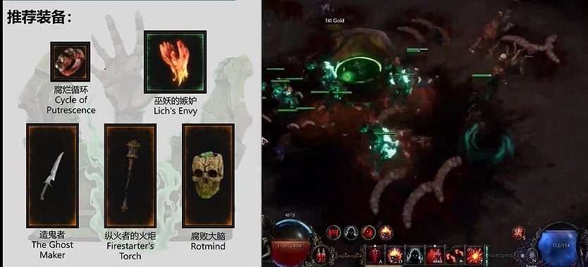 《最後紀元》死靈地獄幽影BD攻略 《最後紀元》死靈地獄幽影BD攻略