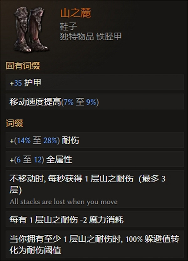 《最後紀元》冰霜DOT流熊德BD攻略