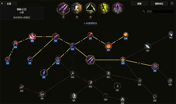 《最後紀元》劍舞暗影匕首造影UBBD圖文攻略 《最後紀元》劍舞暗影匕首造影UBBD圖文攻略