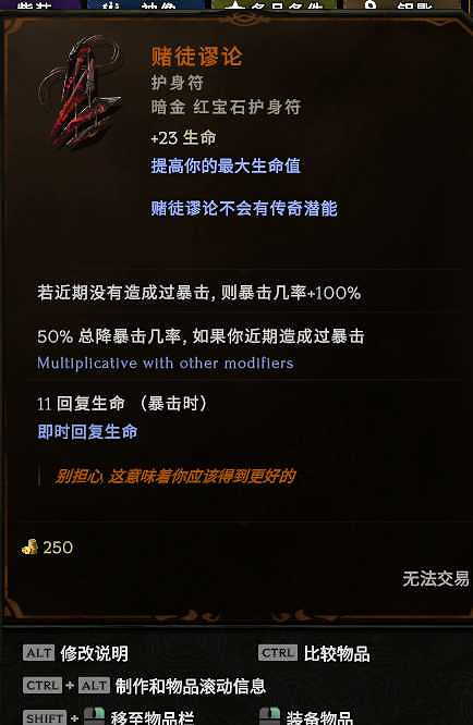 《最後紀元》弩炮馴鷹者BD推薦攻略 《最後紀元》弩炮馴鷹者BD推薦攻略