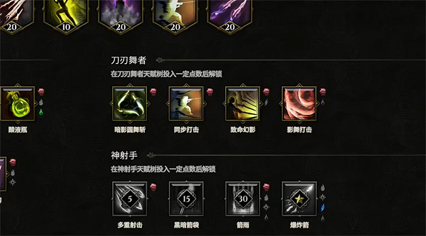 《最後紀元》轉職方法