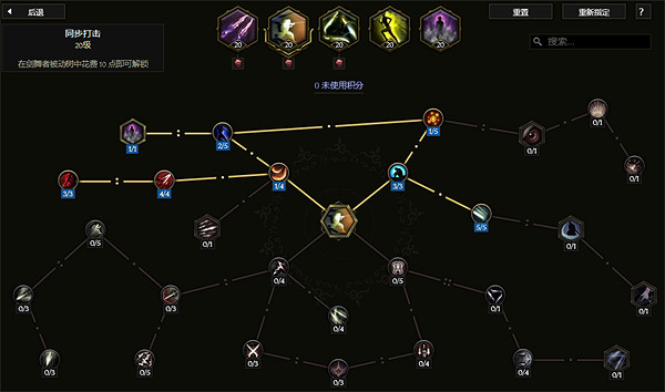 《最後紀元》劍舞暗影匕首造影UBBD圖文攻略 《最後紀元》劍舞暗影匕首造影UBBD圖文攻略