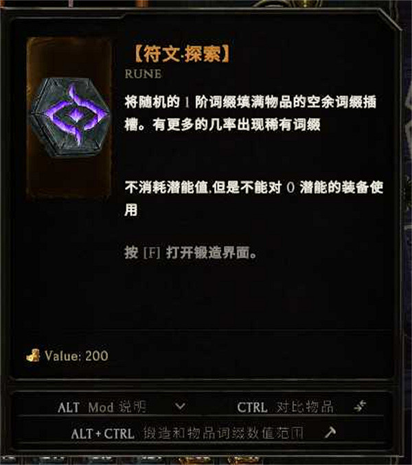 《最後紀元》稀有詞綴介紹 《最後紀元》稀有詞綴介紹