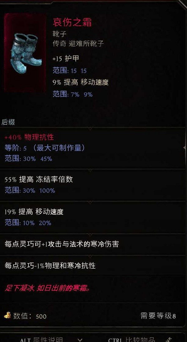 《最後紀元》符文大師冰霜利爪BD推薦攻略 《最後紀元》符文大師冰霜利爪BD推薦攻略