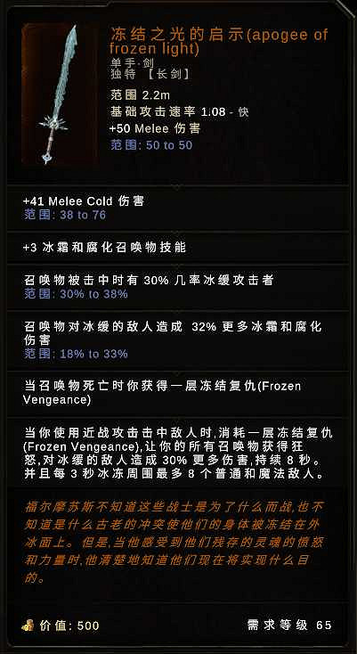 《最後紀元》獸王霜狼冰召bd攻略 《最後紀元》獸王霜狼冰召bd攻略