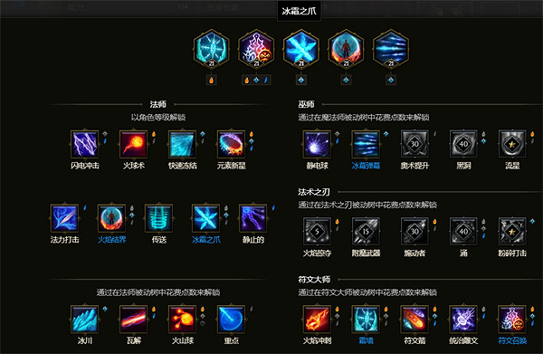 《最後紀元》符文法師冰霜利爪直傷BD圖文攻略