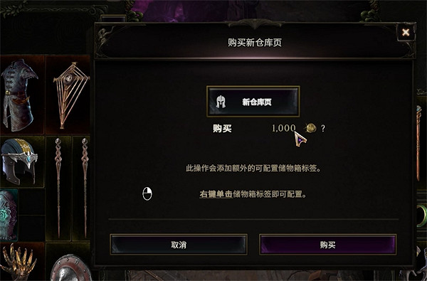 《最後紀元》倉庫共享說明