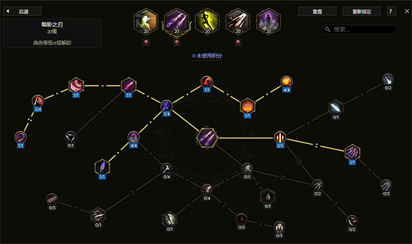 《最後紀元》刃舞點燃dot黯影之刃BD圖文攻略 《最後紀元》刃舞點燃dot黯影之刃BD圖文攻略