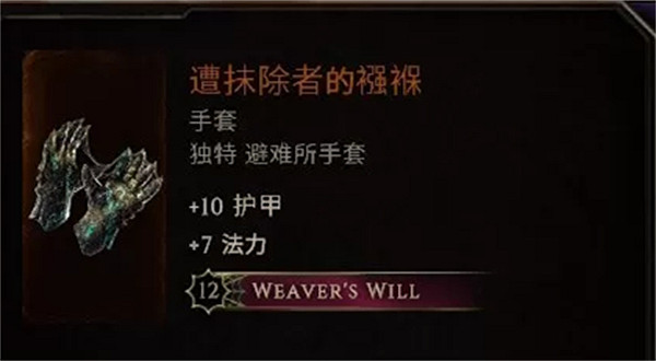 《最後紀元》旋風斬裝備選擇