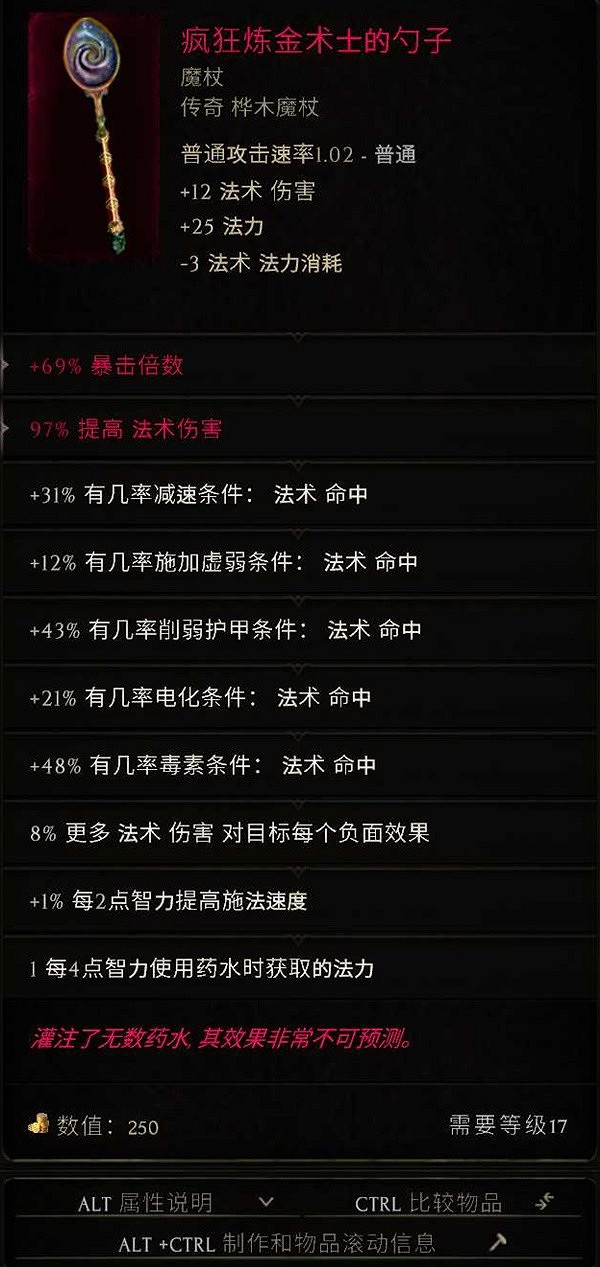 《最後紀元》符文大師冰霜利爪BD推薦攻略 《最後紀元》符文大師冰霜利爪BD推薦攻略