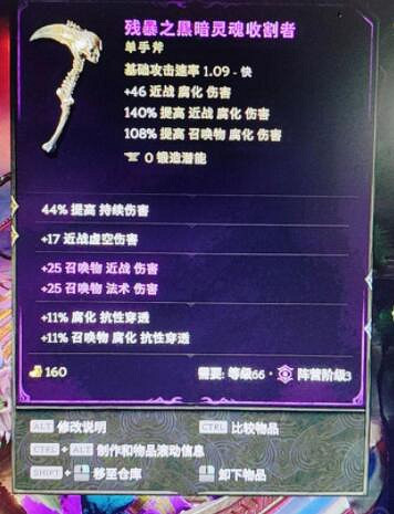 《最後紀元》1.0死靈法師bd推薦 《最後紀元》1.0死靈法師bd推薦