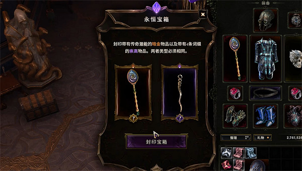 《最後紀元》橙裝升級裝備方法