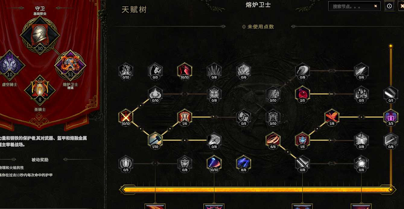 《最後紀元》熔爐衛士顯化盔甲單召流血BD攻略