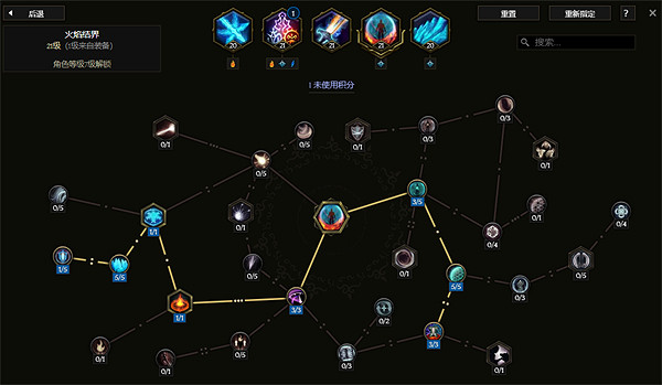 《最後紀元》符文法師點燃冰霜利爪BD圖文攻略 《最後紀元》符文法師點燃冰霜利爪BD圖文攻略