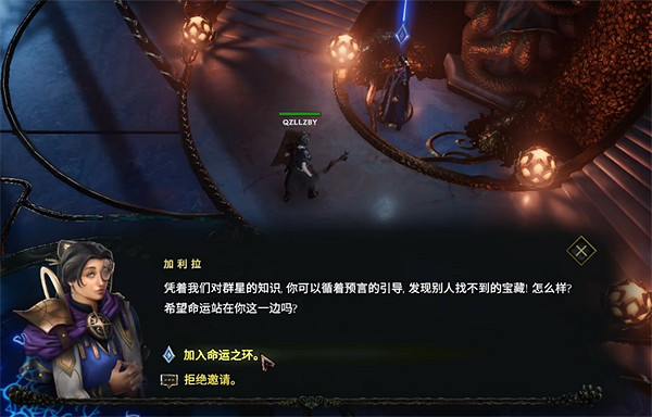 《最後紀元》命運之環引導任務介紹