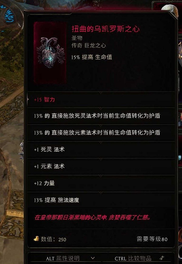 《最後紀元》符文大師冰霜利爪BD推薦攻略 《最後紀元》符文大師冰霜利爪BD推薦攻略