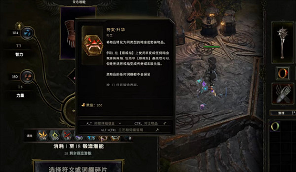 《最後紀元》升華作用介紹