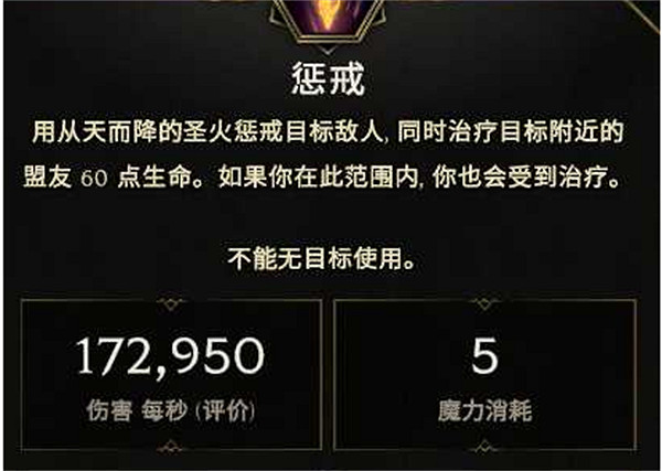 《最後紀元》聖騎士萬盾飛雷神bd攻略 《最後紀元》聖騎士萬盾飛雷神bd攻略