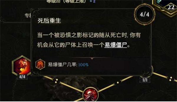 《最後紀元》死靈法師火召bd攻略