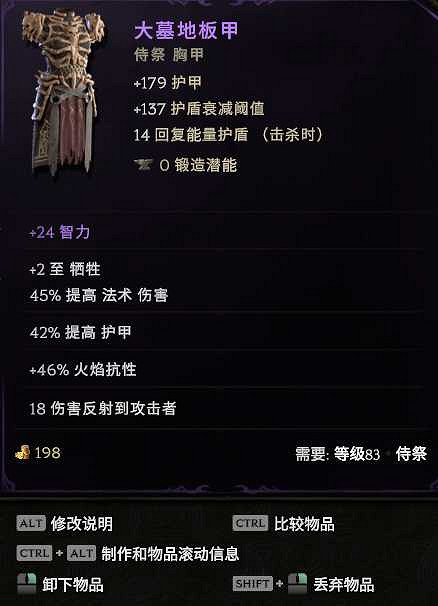 《最後紀元》嗑藥炸屍巫妖bd攻略 《最後紀元》嗑藥炸屍巫妖bd攻略