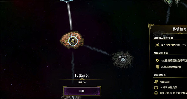 《最後紀元》58時間線介紹 《最後紀元》58時間線介紹