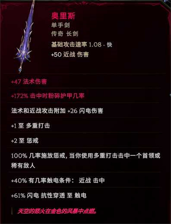 《最後紀元》聖騎士萬盾飛雷神bd攻略 《最後紀元》聖騎士萬盾飛雷神bd攻略