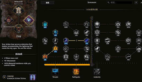 《最後紀元》德魯伊奔雷熊BD攻略