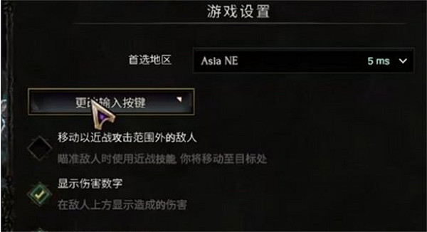 《最後紀元》改技能鍵位方法