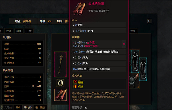 《最後紀元》刃舞點燃dot黯影之刃BD圖文攻略 《最後紀元》刃舞點燃dot黯影之刃BD圖文攻略