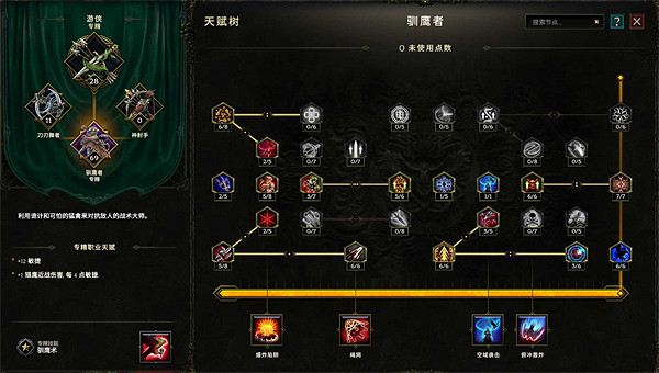 《最後紀元》馴鷹影子俯衝轟炸bd攻略