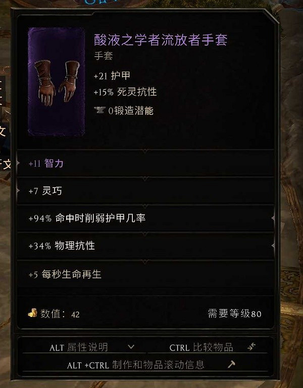 《最後紀元》符文大師冰霜利爪BD推薦攻略 《最後紀元》符文大師冰霜利爪BD推薦攻略