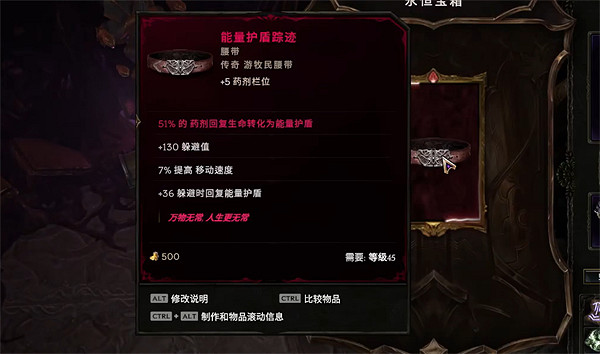 《最後紀元》合成裝備等級介紹 《最後紀元》合成裝備等級介紹