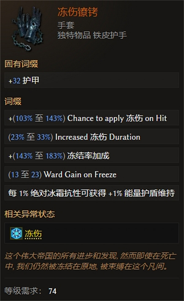 《最後紀元》蟲德冰蝗群德魯伊BD攻略