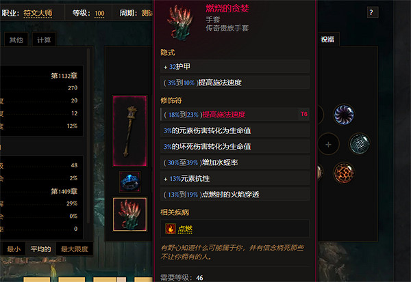 《最後紀元》符文法師點燃冰霜利爪BD圖文攻略 《最後紀元》符文法師點燃冰霜利爪BD圖文攻略