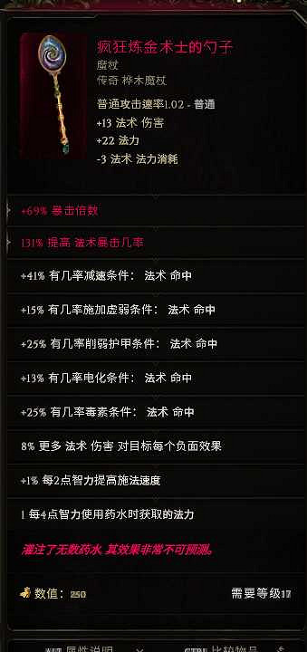 《最後紀元》飛錘投擲電懲聖騎士BD攻略 《最後紀元》飛錘投擲電懲聖騎士BD攻略