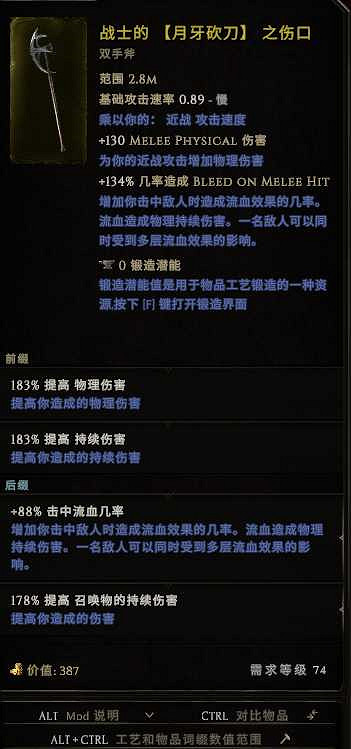 《最後紀元》熔爐衛士顯化盔甲單召流血BD攻略