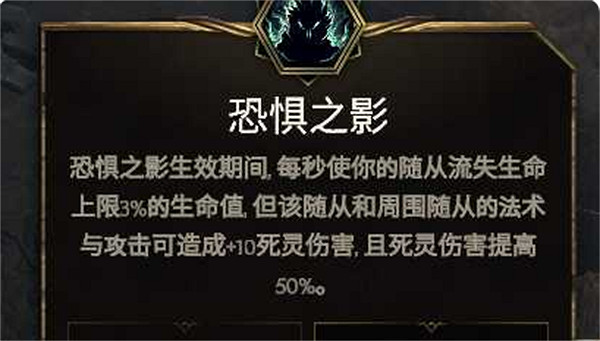 《最後紀元》死靈法師火召bd攻略