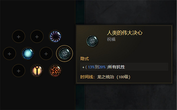 《最後紀元》符文法師點燃冰霜利爪BD圖文攻略 《最後紀元》符文法師點燃冰霜利爪BD圖文攻略