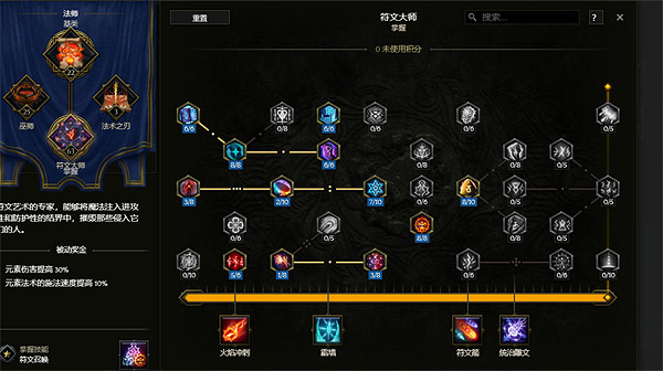 《最後紀元》符文法師凍傷流冰爪BD圖文攻略 《最後紀元》符文法師凍傷流冰爪BD圖文攻略
