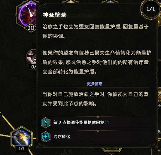 《最後紀元》聖騎懲戒觸發治療手BD攻略