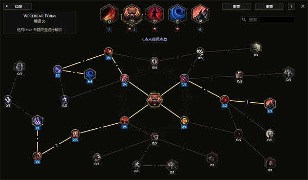 《最後紀元》裂地橫掃熊德魯伊BD攻略 《最後紀元》裂地橫掃熊德魯伊BD攻略